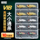 驚浪路亞餌7g顫沉VIB金屬假餌套裝遠投全泳層釣翹嘴黑魚(yú)鱸魚(yú)鐵板餌