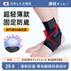 康慕日本醫用護踝超薄運動(dòng)扭傷恢復康復防崴腳踝腕韌帶損傷護具男女