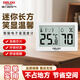 德力西電氣家用室內溫度計帶笑臉嬰兒房鬧鐘計時(shí)電子數顯溫濕度計溫度表 【迷你小長(cháng)方】