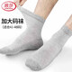 浪莎襪子男定制加肥加大秋冬季抗菌透氣松口純棉男士肥佬襪寬松大碼襪