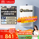 萬(wàn)和（Vanward）【小宇宙E2 PRO】【國家補貼15%】16升燃氣熱水器天然氣 4A一級恒溫直流變頻節能省氣靜音以舊換新