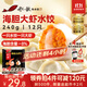 船歌魚(yú)水餃 海膽大蝦水餃240g12只 健康早餐夜宵 海鮮手工速凍餃子 生鮮速食