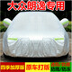 祥力德（XIANGLIDE）適配大眾朗逸車(chē)衣車(chē)罩plus四季防雨雪汽車(chē)車(chē)罩防曬隔熱遮陽(yáng)傘車(chē)衣