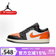 耐克（NIKE）官方男鞋 2025夏季新款運(yùn)動(dòng)鞋低幫舒適AIR JORDAN 1 553558-081 42