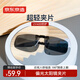 京東京造偏光太陽(yáng)鏡夾片墨鏡男女款開(kāi)車(chē)騎行防風(fēng)護目鏡近視用 方形