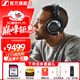 森海塞爾（Sennheiser）HD800S/HD820旗艦級(jí)HIFI音樂耳機(jī) 頭戴式發(fā)燒高保真耳機(jī) 耳放放大器功放 HD800S HIFI高端