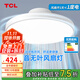 TCL【包安裝】無(wú)葉風(fēng)扇吸頂燈客廳燈全光譜護眼吊扇燈大風(fēng)力餐廳燈 【離心式】寶寶風(fēng)無(wú)葉扇50W