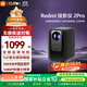 小米投影儀影院巨幕電視超高清4k超短焦高清智能遠場(chǎng)語(yǔ)音家用客廳臥室辦公教學(xué)會(huì )議投屏家庭影院投影儀 Redmi投影儀2Pro【無(wú)感校正 亮度翻倍】