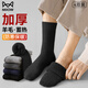 貓人羊毛襪子男士中筒襪冬季加絨加厚保暖吸汗腈綸發(fā)熱毛圈長(cháng)筒襪4雙