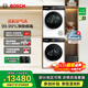 博世（BOSCH）6系摩德納 10KG智投洗烘套裝組合 家用滾筒洗衣機 活氧空氣洗 蒸汽除皺 熱泵烘干機 冷凝器自清潔 WGK754D00W+WQK755U00W