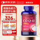 普麗普萊輔酶q10軟膠囊輔酶coq10扣十 保護心臟心腦血管美國原裝進(jìn)口 【行業(yè)TOP1】200mg*240粒*1瓶