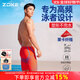 洲克（ZOKE）泳褲男款防尷尬五分抗氯速干專(zhuān)業(yè)訓練游泳褲男士泳衣及膝2025泳褲 大男五分泳褲124636893-2 L 腰圍75-80cm