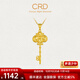 CRD克徠帝黃金吊墜碎碎冰鑰匙足金999實(shí)心掛墜5G不含鏈送女友禮物 3g