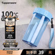 特百惠（Tupperware）雅致300ML塑料杯男女士學(xué)生兒童夏季水杯子戶(hù)外便攜口袋杯 晴天藍