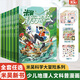 【新書(shū)】米吳科學(xué)大冒險12冊全套四川北京河南江蘇廣東福建篇米吳科學(xué)漫畫(huà)書(shū)系列小學(xué)生6-12歲必讀課外閱讀書(shū)一二三年級這不科學(xué)啊兒童科普百科繪本地理百科啟蒙 【1-12冊全】四川+北京+河南+江蘇+廣東