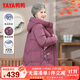 鴨鴨（YAYA）奶奶冬裝羽絨服60歲70老太太加厚保暖中老年媽媽款中國風(fēng)老人外套