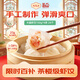 陶陶居面點(diǎn) 水晶蝦餃150g*4袋 共24個(gè) 兒童早餐廣式早茶蒸餃子半成品