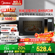 美的（Midea）微波爐烤箱一體機變頻家用微波爐900W微烤一體23升平板加熱殺菌易清潔X3-233A金色