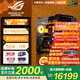 華碩ROG全家桶 銳龍AMD 9800X3D主機 TUF5080/5070/5060顯卡 電競游戲組裝電腦diy彈藥庫海景房臺式機 特惠款9800X3D/TUF5070Ti/32G 主機套裝