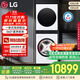 LG洗烘塔13KG滾筒洗衣機+10KG烘干機 洗干一體式集成機除菌360°速凈噴淋 FN23WQH 國家補貼以舊換新