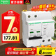 施耐德電氣A9空氣開(kāi)關(guān)帶漏電保護2P C型40A 30mA 家用漏保A9F18240+A9V57240