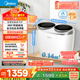 美的（Midea）分區洗波輪迷你洗衣機 MNBB10VH70E 內衣洗衣機小型嬰兒懶人洗衣機 雙子座 同洗同脫 國家補貼