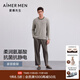 愛(ài)慕先生睡衣套裝【牛奶系】含氨基酸蛋白質(zhì)抗菌睡衣翻領(lǐng)長(cháng)袖長(cháng)褲家居套裝 鴿子灰-【新款】圓領(lǐng)上衣長(cháng)褲 2XL 180