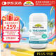 佳思敏（Nature's Way）澳萃維L-茶氨酸200mg膠囊50粒 情緒舒緩片壓力大抗焦慮抑郁