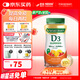自然之寶雀巢旗下維生素D3軟糖水果味2000IU男女成人補鈣促進(jìn)鈣吸收90粒