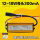 萬盞集成吊頂LED平板燈驅動電源恒流鎮(zhèn)流器吸頂燈配件8W12W24W38W 12W-18W母頭300mA