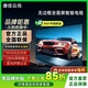 康佳云尚全面屏電視機超清8K液晶全面屏防藍光超高清智能語(yǔ)音WIFI網(wǎng)絡(luò )家用 LED-85語(yǔ)音版長(cháng)167*寬97cm