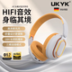 UKYK柏林之聲音效無(wú)線(xiàn)頭戴式藍牙耳機HIFI電腦降噪便攜式游戲電競超長(cháng)續航實(shí)用禮物超高音質(zhì)高顏值時(shí)尚 白色【暢享版】重低音+16H長(cháng)續航+三模連接