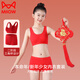 貓人女童本命年少女文胸學(xué)生發(fā)育期新年馬紅色內衣褲套裝12歲純棉背心 文胸+內褲【二階段】 155 (L) （推薦體重90-105斤）