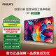 飛利浦（PHILIPS）43英寸智慧屏電視 安卓系統WIFI 臥室小廳 無(wú)線(xiàn)投屏 智能平板液晶電視機教育電視機 43PFF6160/T3 43英寸 43PFF6160/T3
