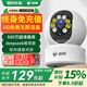 烈駒4g監控無(wú)線(xiàn)攝像頭室內無(wú)需連wifi終身免流量手機遠程監控器360度無(wú)死角高清夜視家用插電不用網(wǎng)絡(luò ) 【4G流量版】終身免費流量+500萬(wàn)超清 32G內存卡