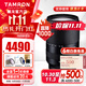 騰龍（Tamron）28-200mm F/2.8-5.6 A071S全畫(huà)幅大光圈變焦28-200鏡頭遠攝掛機旅游風(fēng)光微單鏡頭28200 索尼FE卡口 官方標配【送騰龍UV濾鏡禮包】