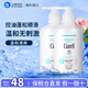 珂潤（Curel）洗發(fā)水護發(fā)男女士控油保濕蓬松洗發(fā)露去屑滋養 洗發(fā)水 420ml*2