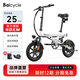 BAICYCLE小白折疊電動(dòng)自行車(chē)男女代步電瓶車(chē)便攜式小型迷你超輕長(cháng)續航隱藏鋰電池電動(dòng)助力單車(chē) S2Pro白色/400W前后雙避震
