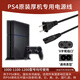 PlayStation索尼原裝PS5 PS4Pro主機電源線(xiàn)國標3C原廠(chǎng)8字插孔光驅數字版通用 PS4原裝厚機專(zhuān)用電源線(xiàn)
