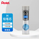 派通（Pentel ）0.3mm自動(dòng)鉛芯 不易折斷順滑清晰活動(dòng)鉛芯 C273 H/單管（共15支）