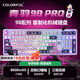 七彩虹（Colorful）青羽98 Pro無(wú)線(xiàn)機械鍵盤(pán)隱姬IP有線(xiàn)藍牙三模結構全鍵熱插拔gasket結構電競游戲鍵機械鍵盤(pán)游戲裝備 青羽98 Pro 紫綃 幻瞳軸 帶燈光