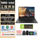 ThinkPad聯(lián)想T14p 2024 Gen2 新款筆記本電腦 14.5英寸 AI酷睿Ultra標壓高性能工程師設計繪圖編程商務(wù)辦公 UItra7-155H RTX4050 3K屏 標準版本：32G