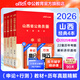 中公教育2026山西省考公務(wù)員考試教材用書(shū)歷年真題試卷題庫申論行測鄉鎮村官等 山西省考真題教材套裝 （申論+行測）教材真題4本