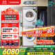 西門(mén)子（SIEMENS）小晶鉆智凈版Pro 洗烘套裝 10kg滾筒全自動(dòng)洗衣機+10kg變頻熱泵烘干機  WG52H1U00W+WQ53H2001W 