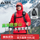 拓路者游隼沖鋒衣東麗男春秋季新款戶(hù)外防水防風(fēng)硬殼登山服耐磨爬山外套 落日紅-單沖雪裙版 L