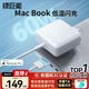 綠巨能（llano）適用蘋(píng)果電腦充電器60W MacBook Pro A1502 A1425 A1435筆記本電源適配器磁吸線(xiàn)16.5V3.65A