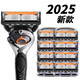 吉利【2025新款】德國五層剃須刀手動(dòng)男士通用鋒5刮胡刀防刮傷光頭刀 德國5層【單獨4個(gè)刀頭】