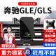 智騁適用奔馳GLE/GLS手機支架不擋出風(fēng)口不擋視線(xiàn)底座專(zhuān)用汽車(chē)導航