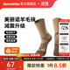 Naturehike挪客減震美麗諾羊毛襪子戶(hù)外露營(yíng)運動(dòng)跑步徒步登山男女款加厚秋冬 摩登咖 M