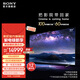 索尼（SONY）【官方發(fā)貨】尾貨撿漏價(jià) A80EL系列 77英寸 4K OLED智能電視 屏幕發(fā)聲 搭載攝像頭 XR認知芯片 77英寸 XR-77A80EL